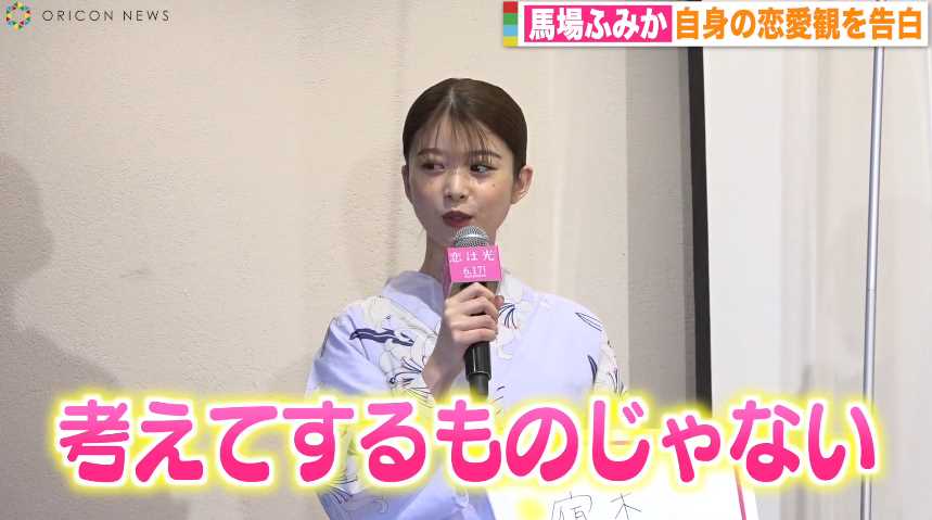 馬場ふみかさんは現在彼氏がいない!