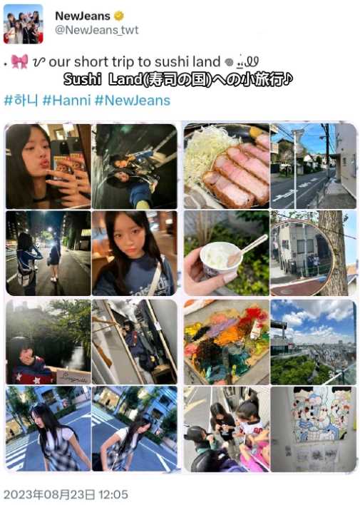 NewJeansのハニ 日本旅行の投稿に寿司の写真がない不自然さ