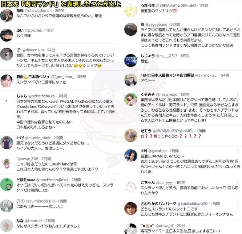 NewJeansのハニ 日本旅行の投稿に寿司の写真がない不自然さ