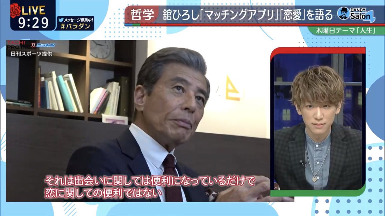 舘ひろしさん、結局浮気はしなかった?