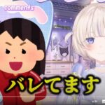 轟はじめの前世(中の人)が早くも身バレ?!滑舌と文字で即バレw