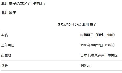 北川景子とDAIGOの子供の名前はどっちの苗字を名乗る？