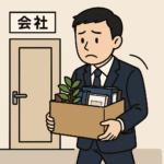 絶対に自己都合退職にしちゃダメ!会社都合退職が圧倒的に有利な理由