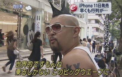 ビッグウェーブニキ