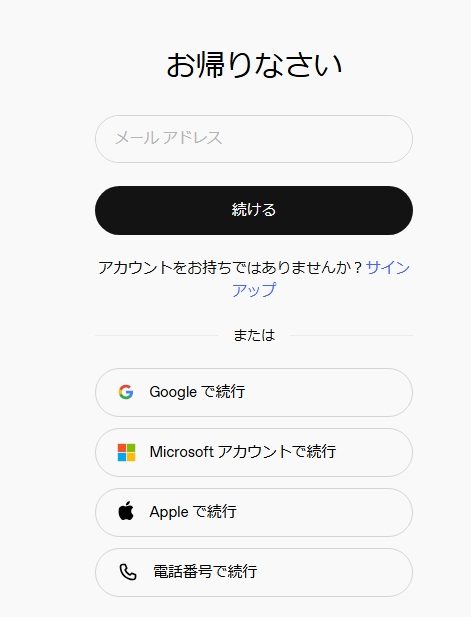 ChatGPT 登録方法を初心者向けにわかりやすく解説
