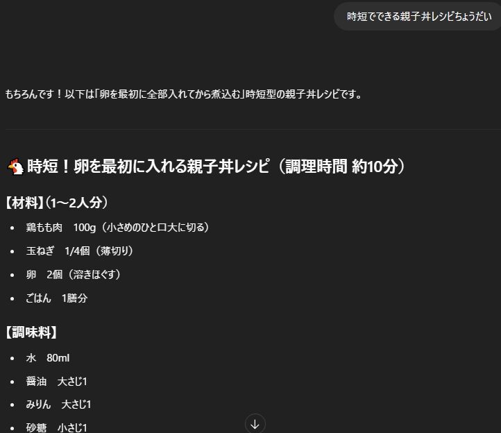 失敗③：レシピを信じたら爆発（マジで）